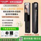 KONKA 锁家用防盗门智能锁 康佳3S双摄像头3D人脸掌纹识别指纹密码