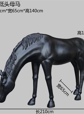 玻璃纤维树脂马雕塑花园客厅庭院大型装饰模拟马开口落地式摆件