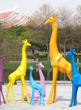 大型户外几何彩绘长颈鹿雕塑玻璃钢抽象园林景观楼盘落地摆件装饰