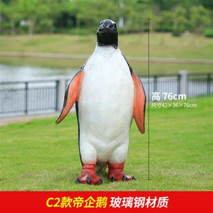 树脂工艺品厂家商场美陈园林装饰玻璃钢海洋动物雕塑仿真企鹅摆件