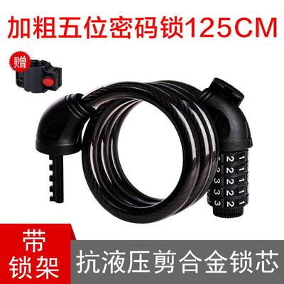 Bike Cycling Bicycle Lock Code Key Security Lock 车锁防盗锁
