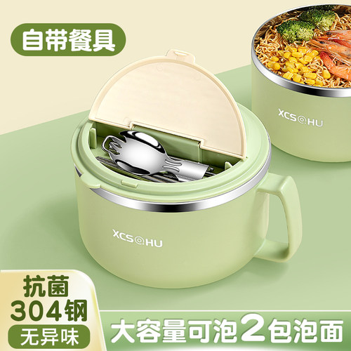 不锈钢泡面碗带盖碗宿舍用学生碗筷套装上班族碗个人专用饭碗饭盒
