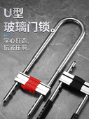 玻璃门锁U型锁锁具双门插锁玻璃锁推拉门长锁商铺u锁型室外U形锁