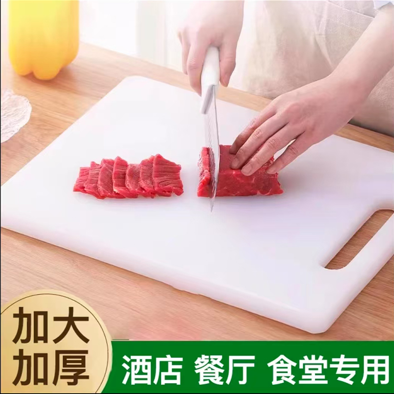 加厚塑料菜板砧板占板切菜板擀面板家用辅食厨房案板切菜板96667