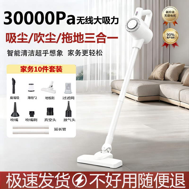 无线吸尘器家用大吸力小型手持吸拖All大功率除猫毛无线吸尘机