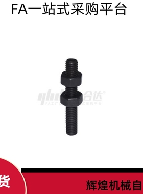 链条连接杆(单件) 外螺纹张紧杆VSS41 VSS46-4 6 8 10 12 16