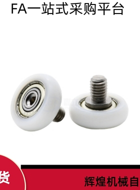 工程塑料轴承ERBHZ ERBBL19 20 22 24 26 30 35 40 45 50
