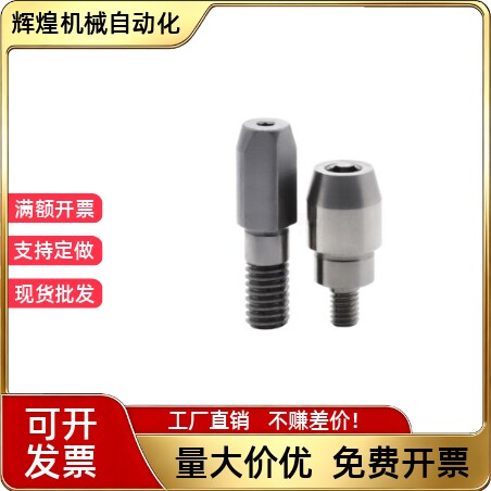 菱形定位销YCC26-D3 D4 D5 D6 D8 D10 D12 D16 D20-P6-L2-B3.5-M3