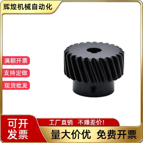 2模斜齿台轮配斜齿条成品孔