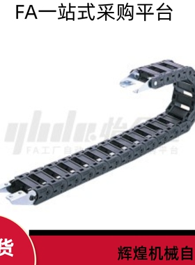 拖链VAW21-306 408 412-R50 R100 R75 R150-N20 N30-A B-VDW21