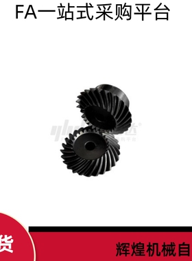 弧齿锥齿轮VNY31 41-1.0 1.5-2020 3030 1836 3618 4020 2040-P6L