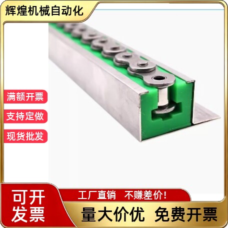 链条导向件VSW31 VSW32 VSW36 VSW37-35 40 50 60 -L2000