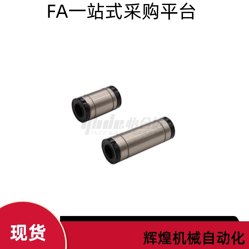 替直线轴承(带润滑装置)MX-LMC03 13-d10 d13 d16 d20 d25