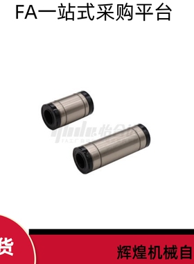 替直线轴承(带润滑装置)MX-LMC03 13-d10 d13 d16 d20 d25