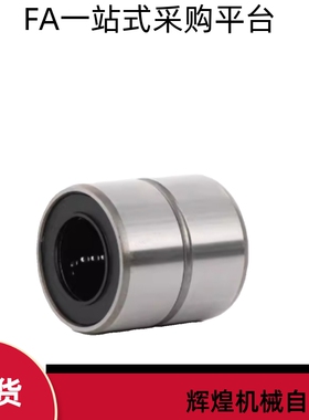 直线轴承LMD21 LMD31-d6 d8 d10 d12 d13 d16 20 25 30 35 40 50