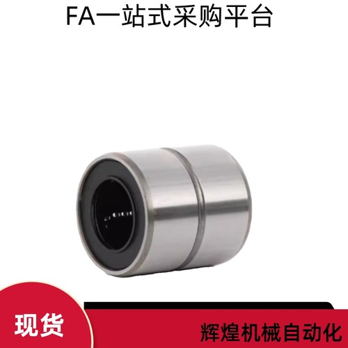 直线轴承LMD21 LMD31-d6 d8 d10 d12 d13 d16 20 25 30 35 40 50