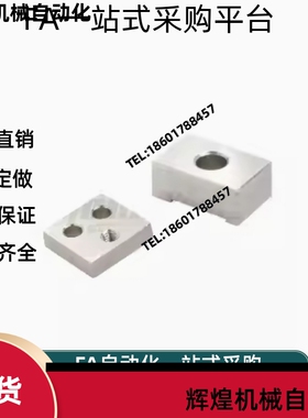 直线导轨定位板 LLPL14 LLPL36 ICG11-14 ICG11-36