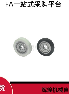 包胶轴承BBX41 42 43-A B-d3 d4 d5 d6 d8 d10-D10 D20 D30 D40