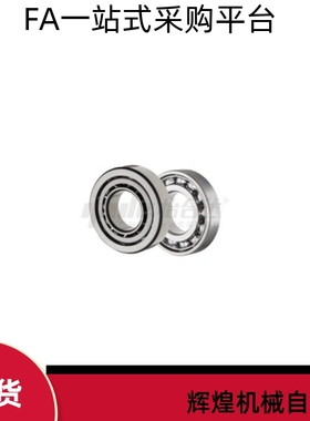 成对双联角接触球轴承BBQ06-706 708 7201 7005 7206 7007 DB DF