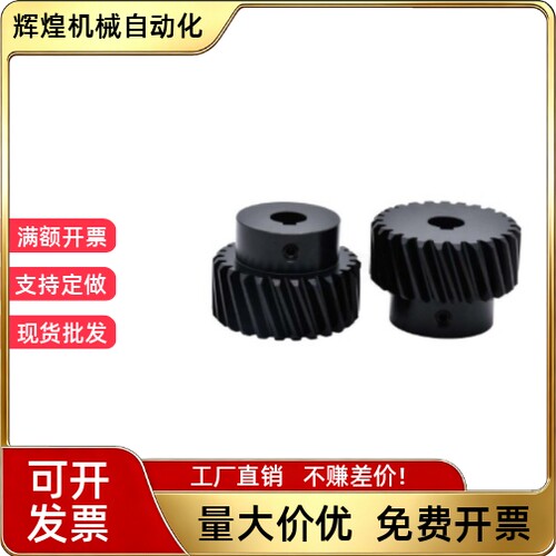 2模发黑成品孔左旋斜齿轮斜齿条