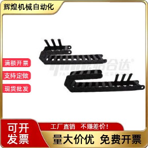拖链VBY14-1880 18100-R28 R38 R48 R55 R75-N9 N10 N20N30-VEY12