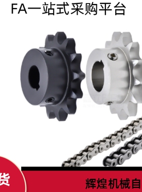 VLF02/SP40B/08A9 10 11 12 14 15 20-40齿成品孔45钢链条齿链轮