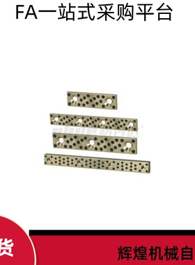 无油线性滑板OBG01 OBG02-W20 W30 W40-L30 L50 L100 L150 L200