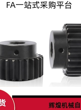 直齿轮VNL32-2.0-21 22 23 24 25 26 27 28-B20-B-P12N P14N P15N