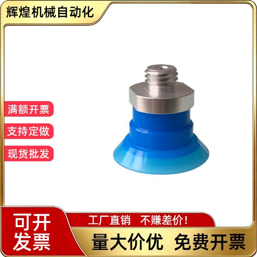 替代吸盘ZP3P-T20PTSF-A525PTSF-B535PTSF-AG150-AG2-AG3-B8-A12