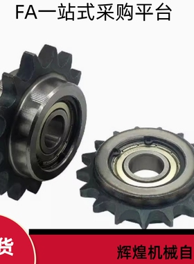 链轮VLD02-35-9 10 11 12 13 14 15 16 17-D10 D12 D14 D15 D16