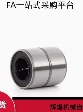 直线轴承LMD11 12-d6 d8 d10 d12 d13 d16 d20 d25 d30