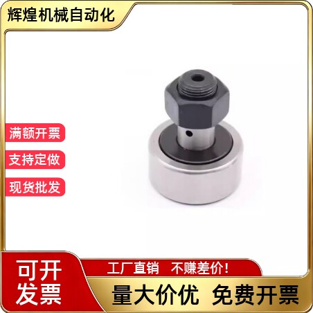 CFURC CFFRC5 6 8 10-13 16 19 22 26凸轮轴承随动器不锈钢