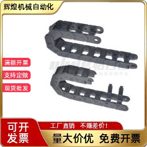 拖链VBF01-F38-R55 R75 R100 R125 R150-N20 N30 -VEF02 06-F38