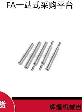 导向轴LOF01 LOF06-D2 D3 D4 D5 D6 D8 D10 D12-L30 L40 L50 L60