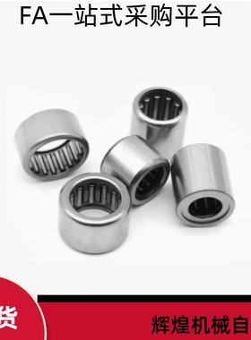 冲压外圈滚针轴承BAHHK0205 0306 0408 0509 0606 0608 0609 0709