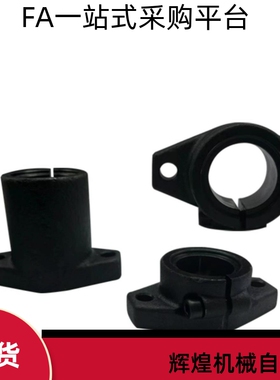 导向轴支座SHFT/SHFM/SHF/SHFTL/SHFML/SHFL16 20 25 30 35 40 50