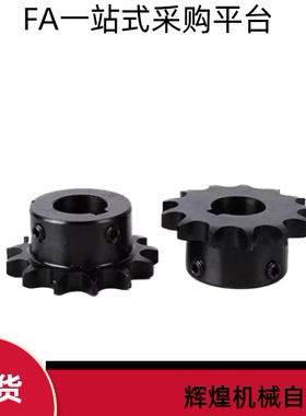 链轮BSP50B21 22 23 24 25 26 28 30-N-20 22 24 25 28 30 32 35