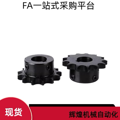 10A成品孔链轮45钢发黑
