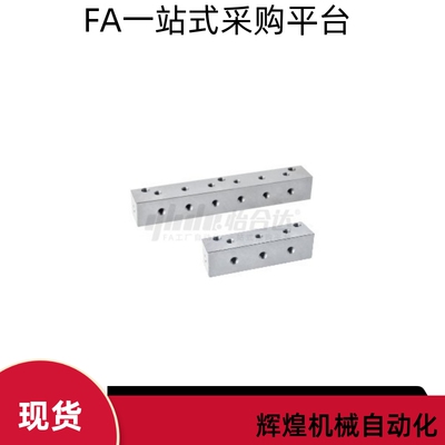 BMSF BMSFC BMSFL BMSFCAP BMSFAP BMSFLAP气压连接歧管块