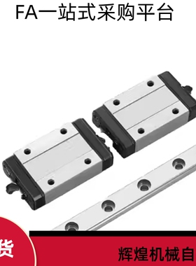直线导轨IAJ01 IAJ02-H9 H12 H14 H16-L50 L100 L200 L300 L400
