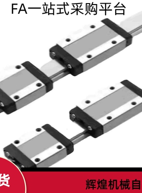 直线导轨IBF51 IBF53-H30 H40 H50-L100 L200 L300 L400 L500 L60
