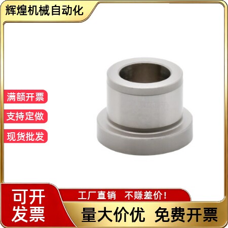 衬套YLC36-D30 D35 D25 D26 D20 D22 D18 D15 D12D10D8D7-P18-L44