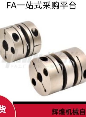 DEG01 04-D82-d24 d25 d28 d30 d32 -e24 e25 e28 e30 e32联轴器