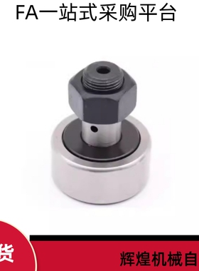 CFAS3 4 5 6 8 10-12 13 16 19 22 26不锈钢凸轮随动器轴承