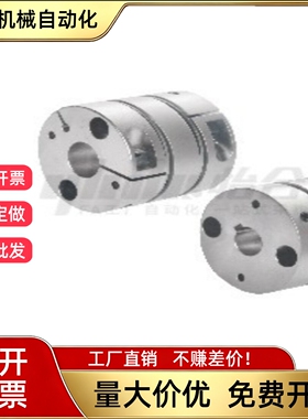 DBM51 52-D98-d25 d28 d30 d32 d35 - e25 e28 e30 e32 e35联轴器