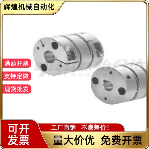 DBM51 52-D98-d25 d28 d30 d32 d35 - e25 e28 e30 e32 e35联轴器