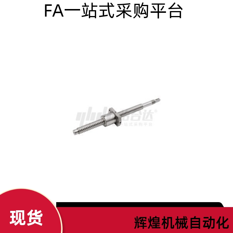 滚珠丝杠LCH29-12-4-L150 L200 L300 L400 L500 L600 L700 L800