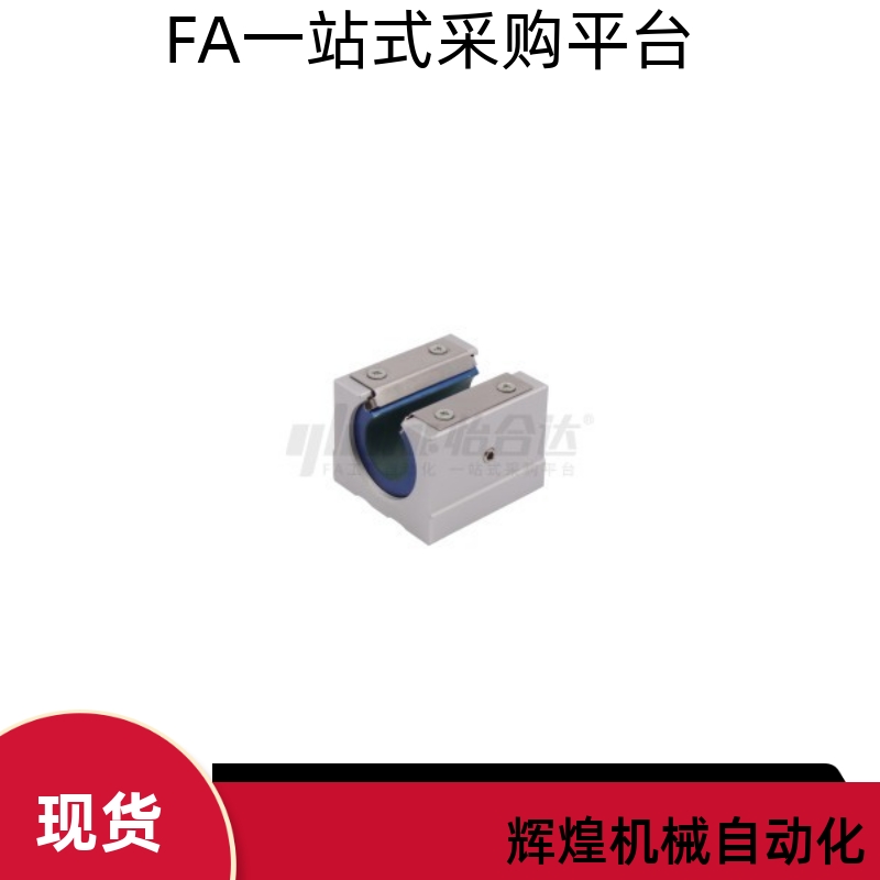 铝塑滑动轴承座(单件)J-OBK71-d12 d16 d20 d25 d30 d40 d50