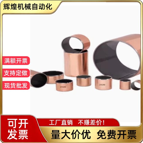 替无油衬套OFV01-d22 d25 d30 d35 d40 d50 L12 L15 L20 L30 L40