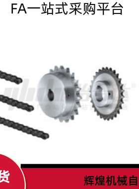 链条 40系列VMF01 21-40-4 5 10 15 20 30 40 50 60 70-A